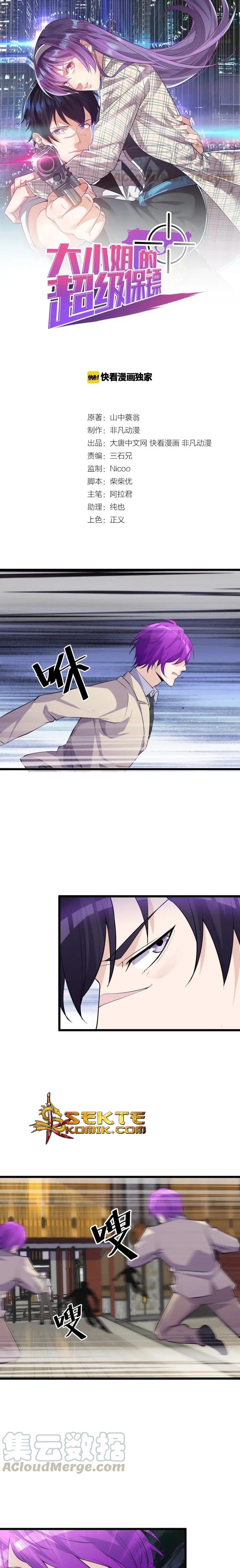 Super Bodyguard Chapter 48 Gambar 2